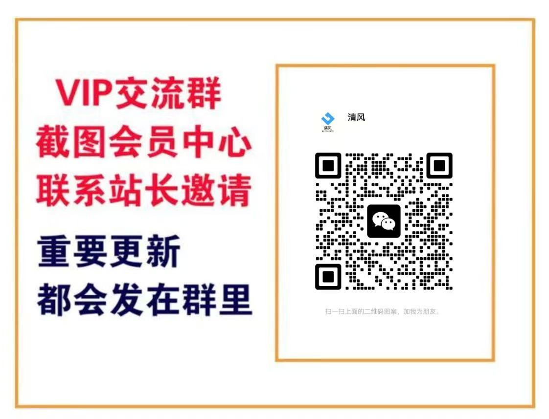 优优云网创【VIP会员专属交流群】-优优云网创
